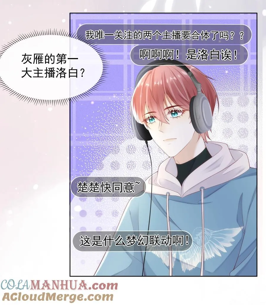 011 哥哥别走！ 第31页