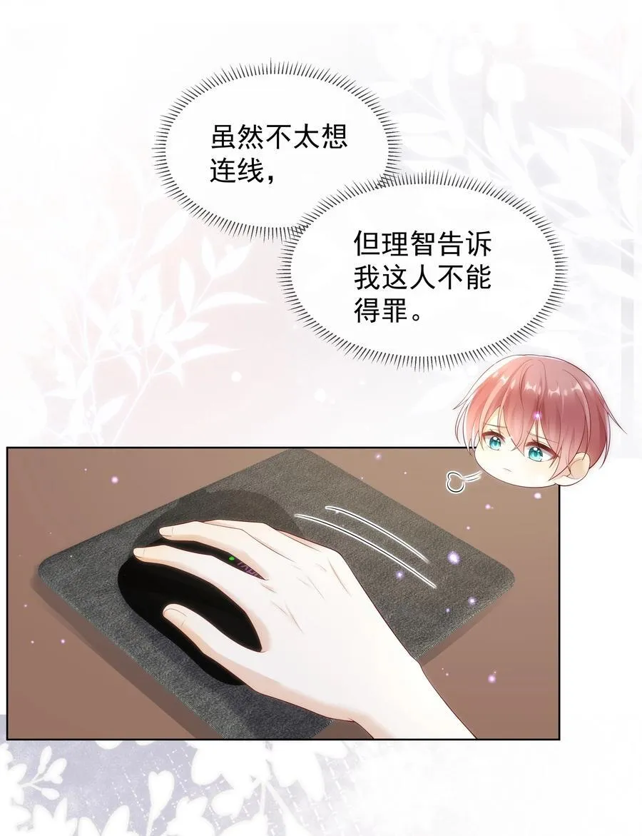 011 哥哥别走！ 第32页