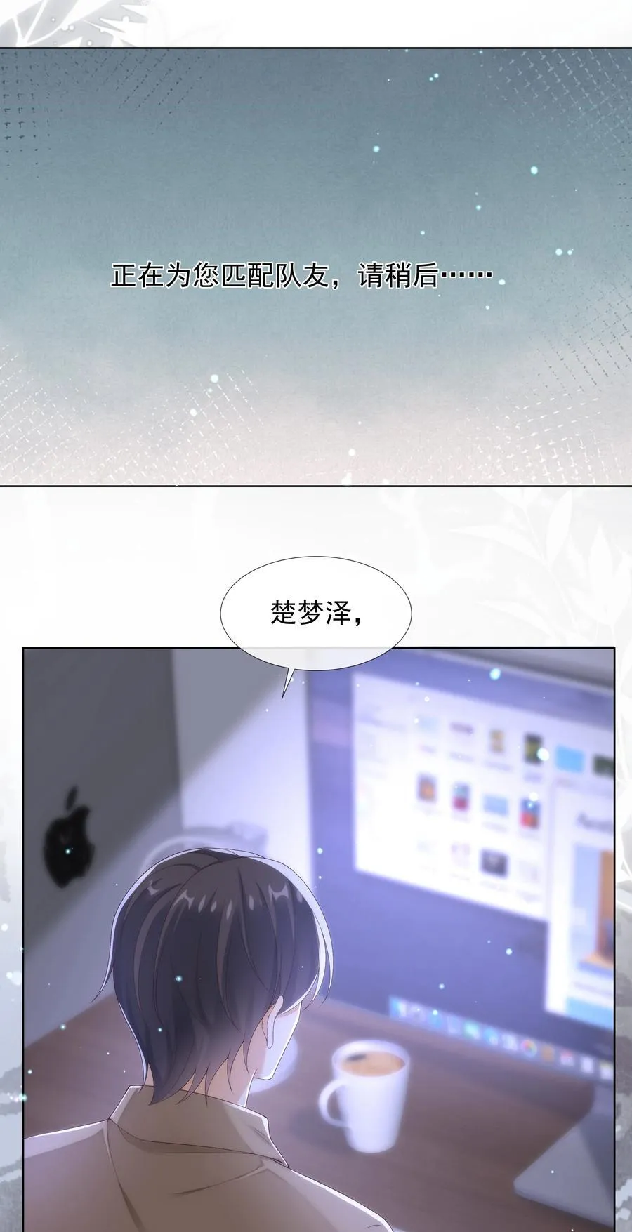 011 哥哥别走！ 第38页