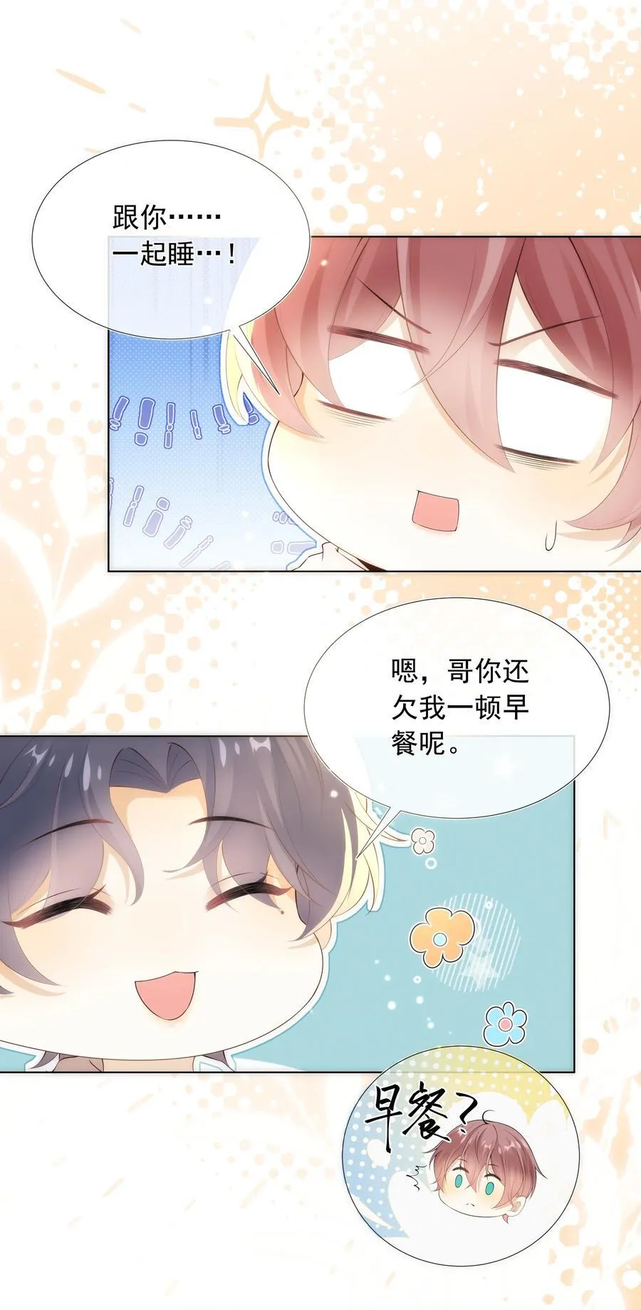 013 对哥来说有点大！ 第10页