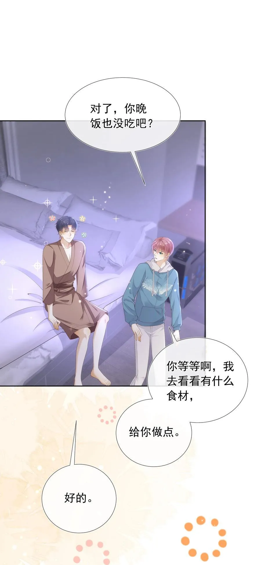 013 对哥来说有点大！ 第12页