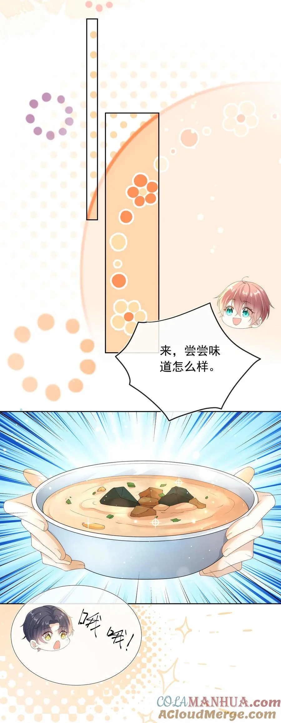 013 对哥来说有点大！ 第13页
