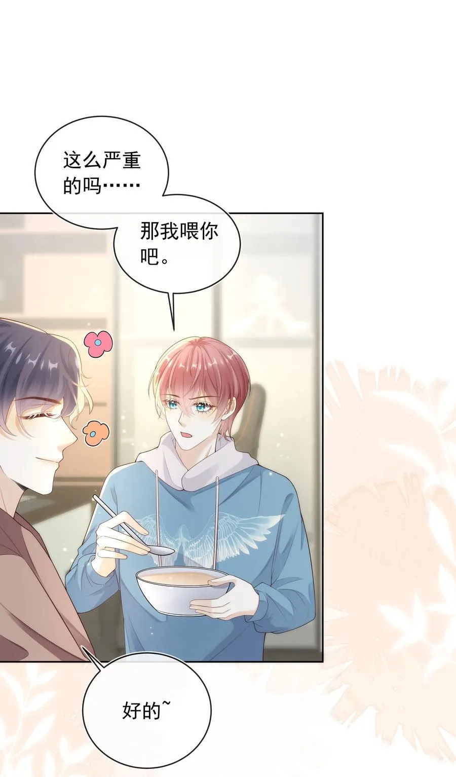 013 对哥来说有点大！ 第16页