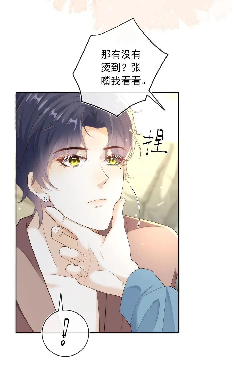 013 对哥来说有点大！ 第20页