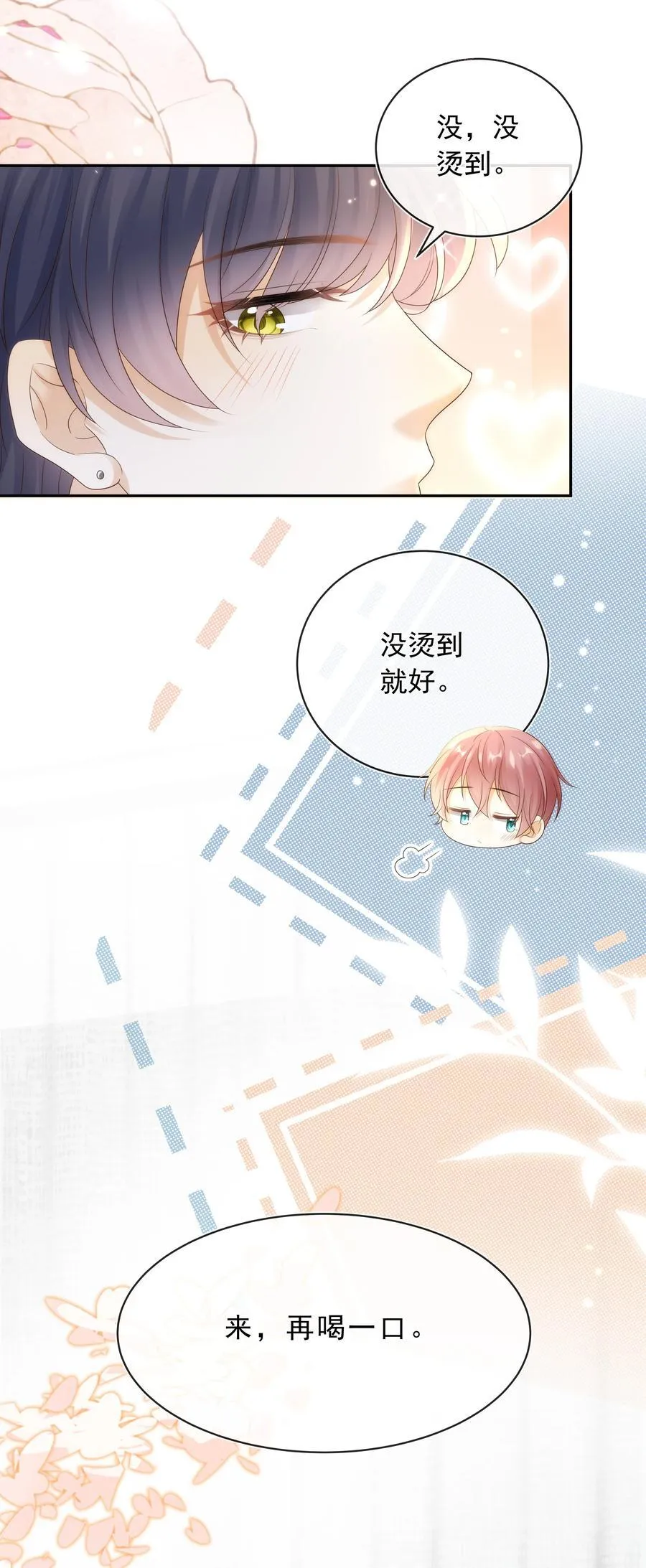 013 对哥来说有点大！ 第22页