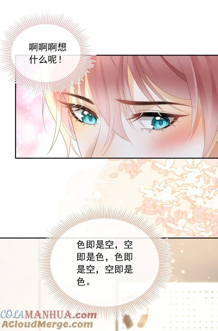 013 对哥来说有点大！ 第25页