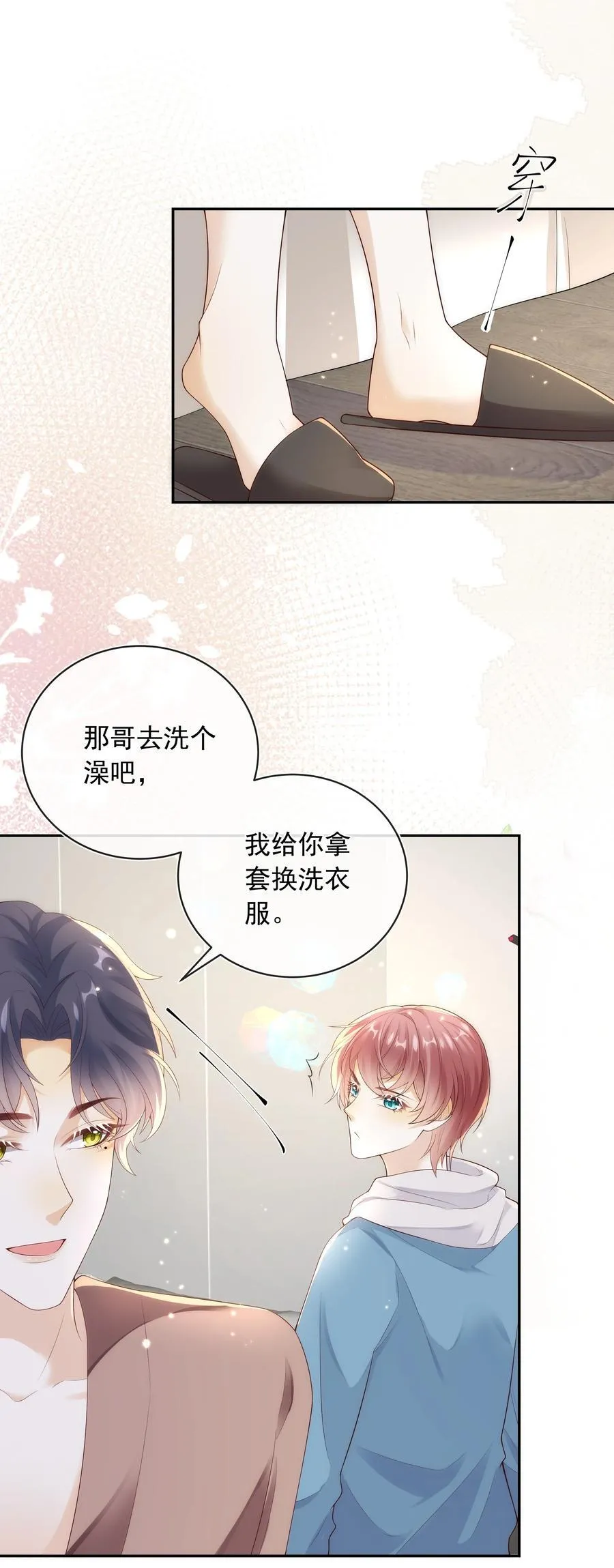 013 对哥来说有点大！ 第32页
