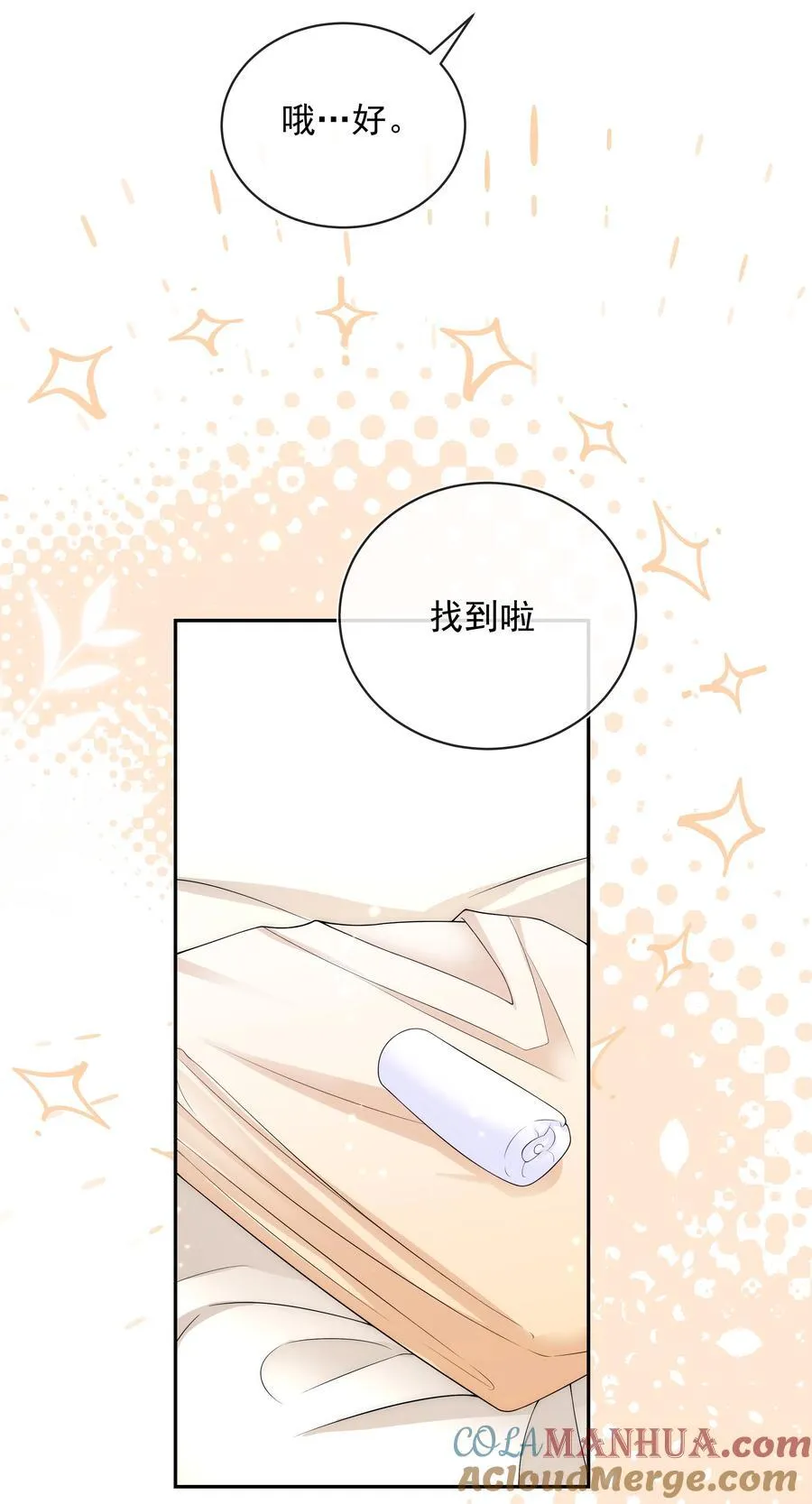 013 对哥来说有点大！ 第33页