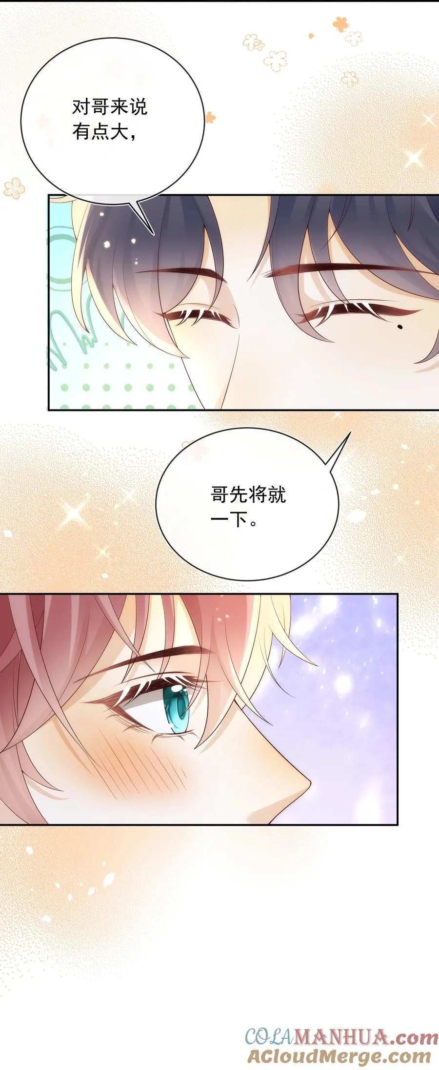 013 对哥来说有点大！ 第35页