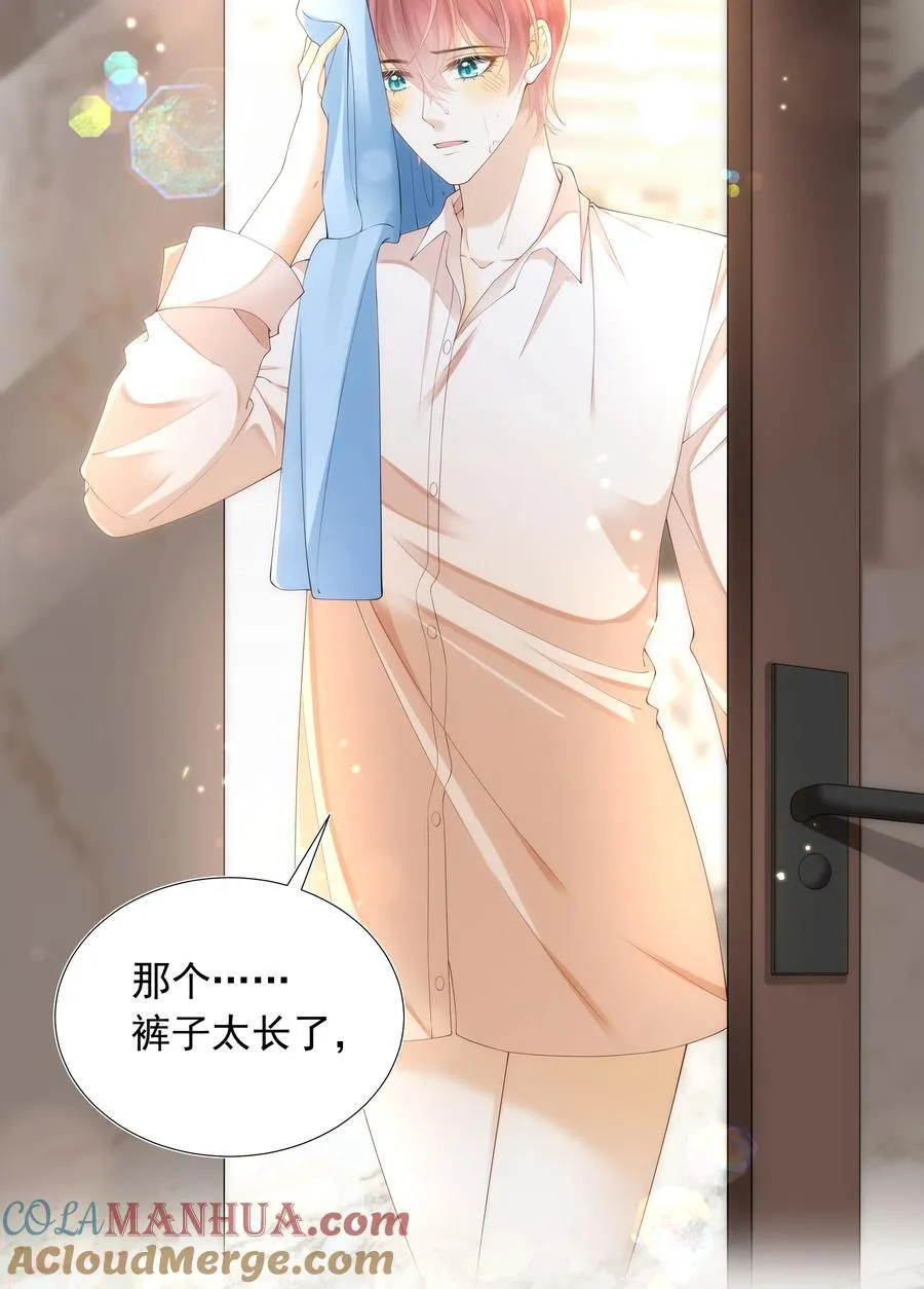 014 哥，不要背对我！ 第7页