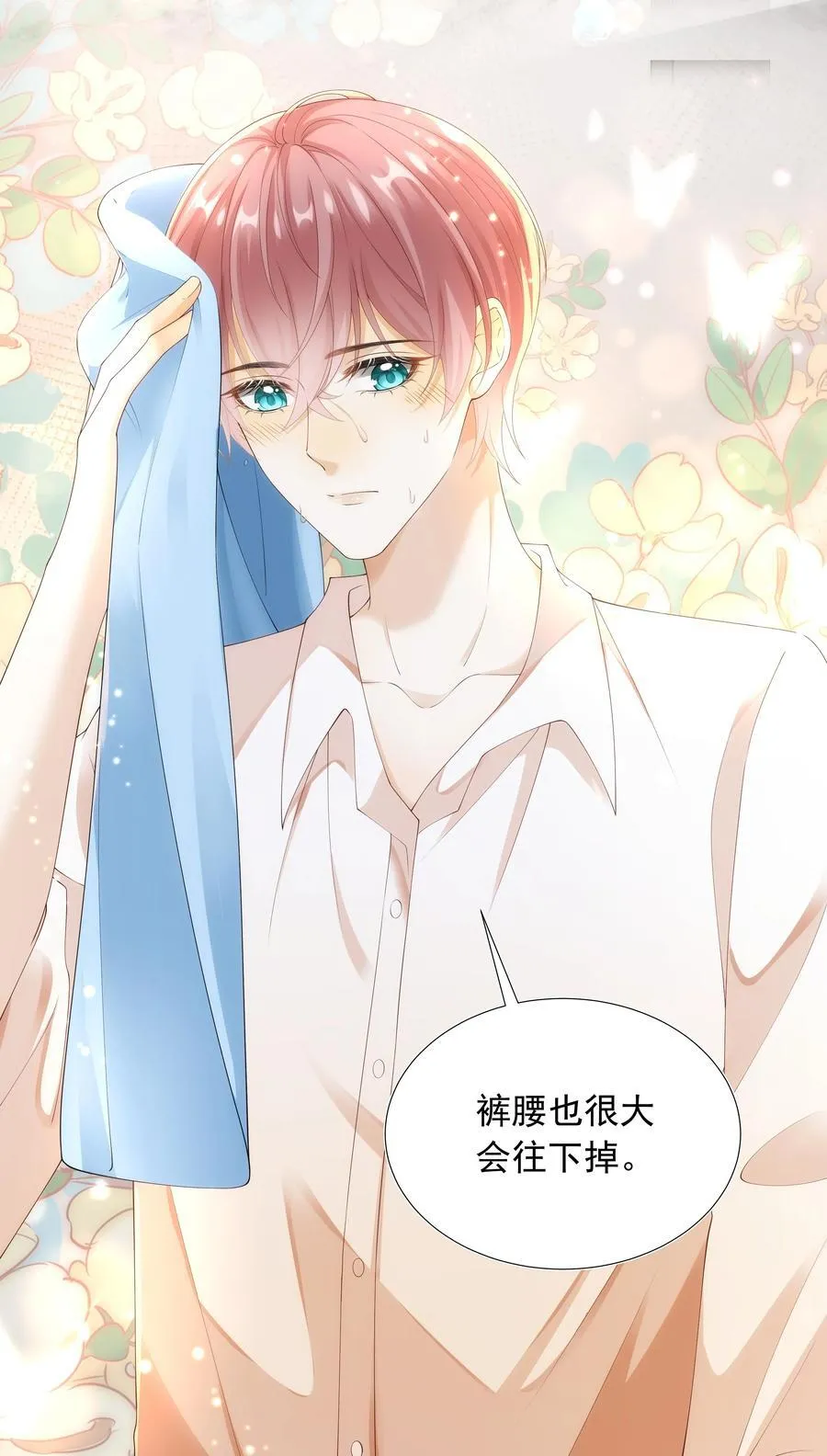014 哥，不要背对我！ 第8页