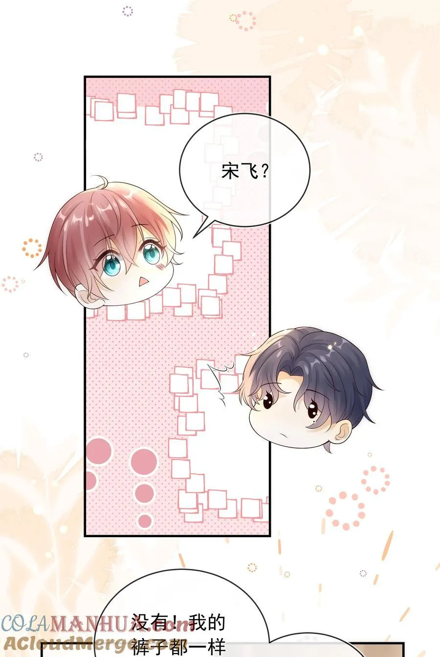 014 哥，不要背对我！ 第11页