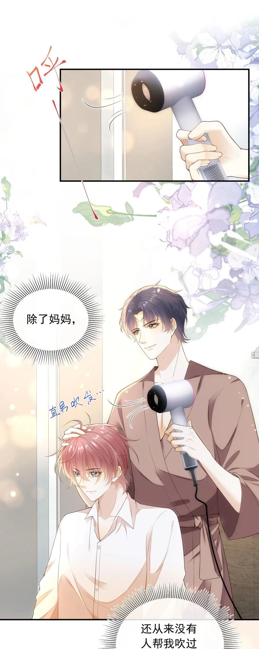 014 哥，不要背对我！ 第14页