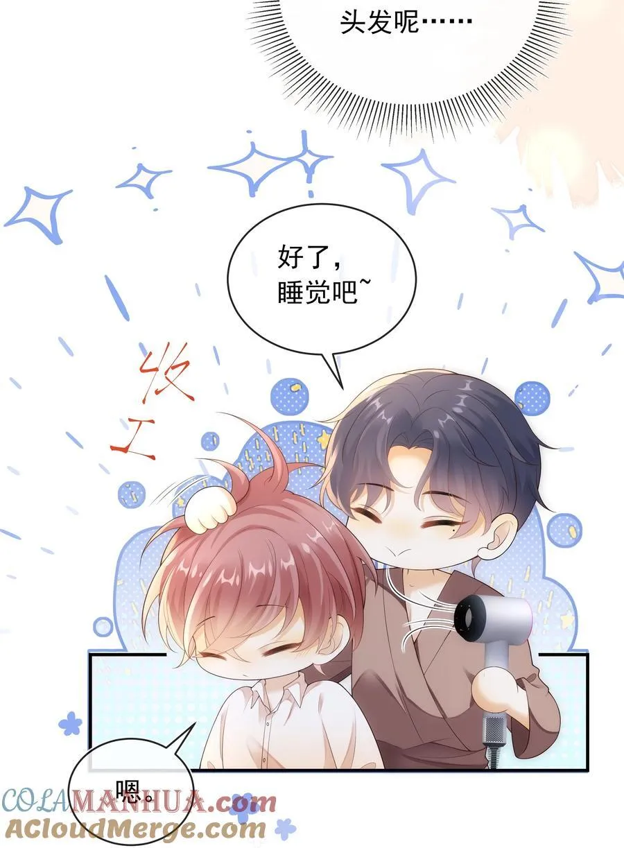 014 哥，不要背对我！ 第15页