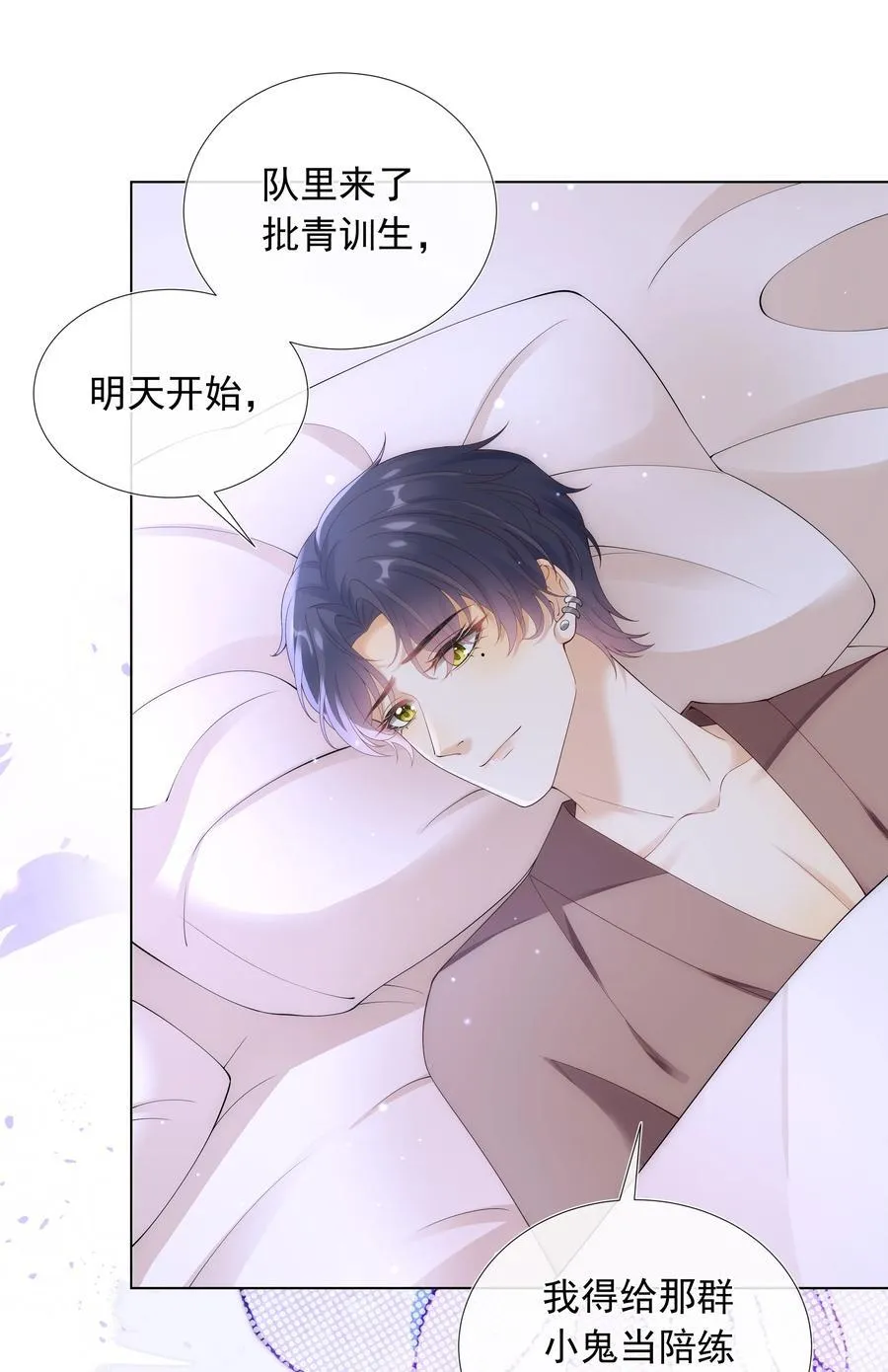 014 哥，不要背对我！ 第18页