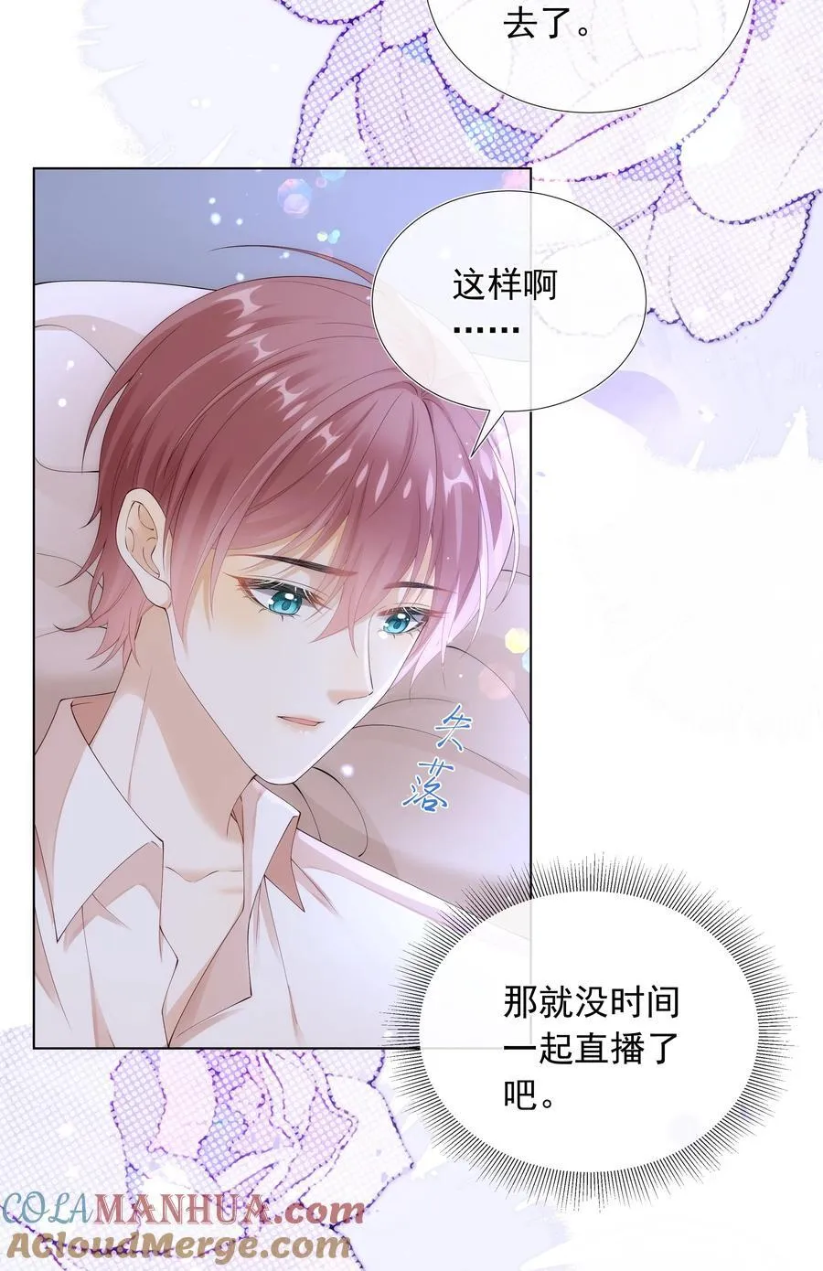 014 哥，不要背对我！ 第19页