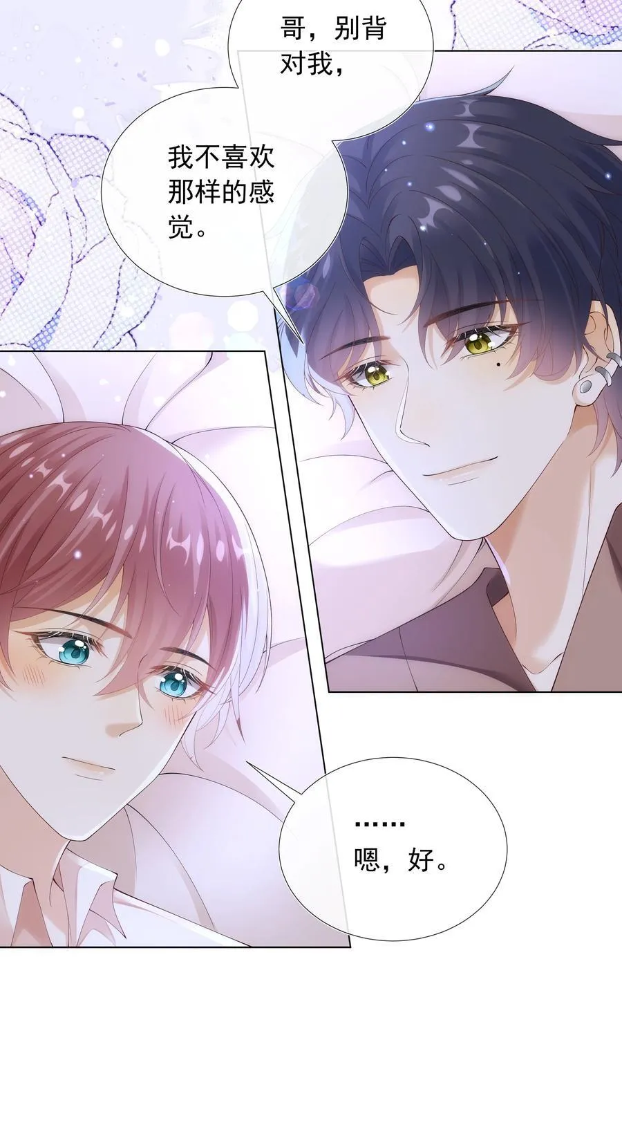 014 哥，不要背对我！ 第22页