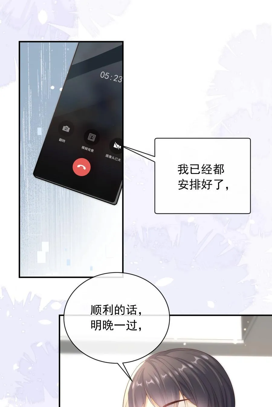 014 哥，不要背对我！ 第26页
