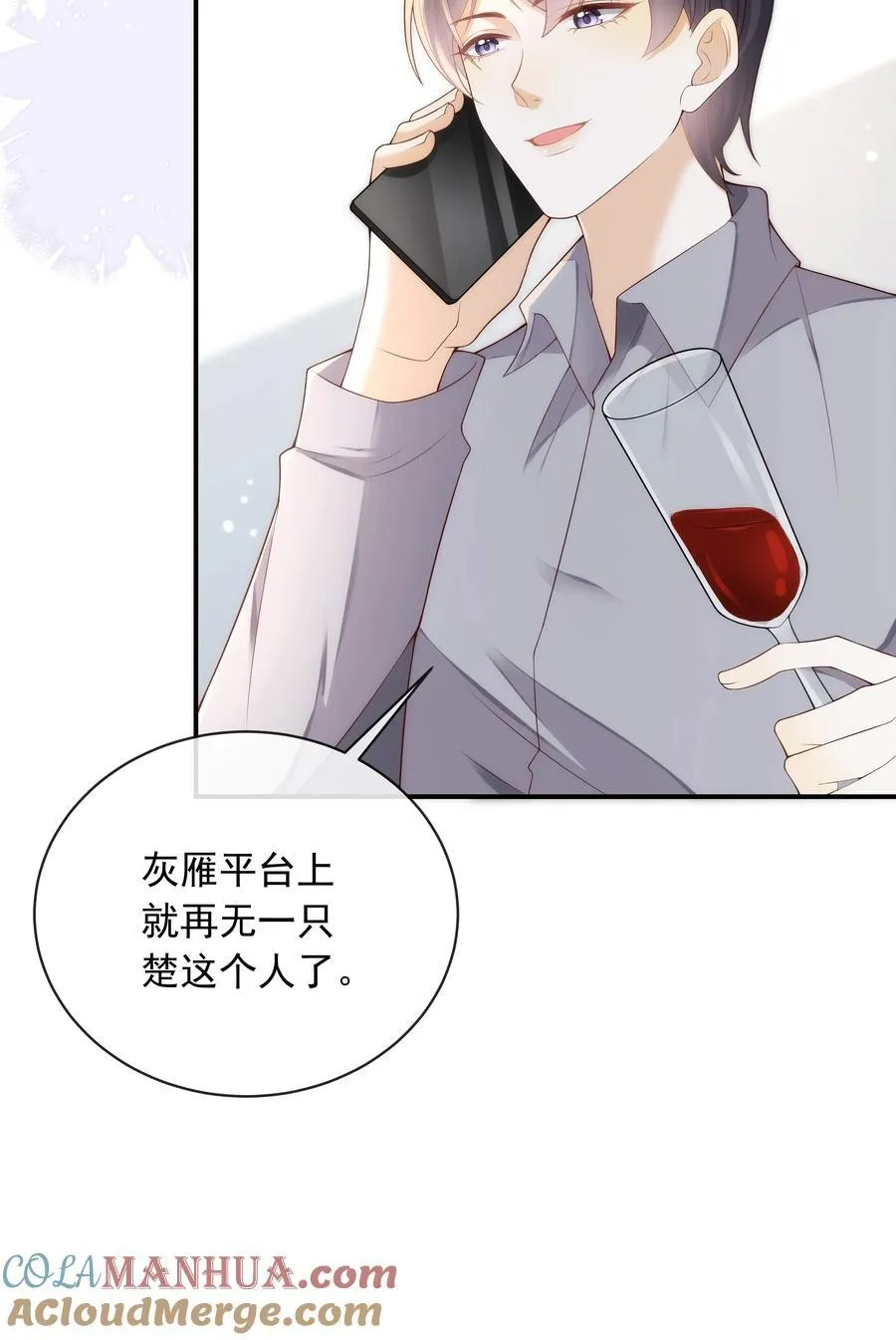014 哥，不要背对我！ 第27页