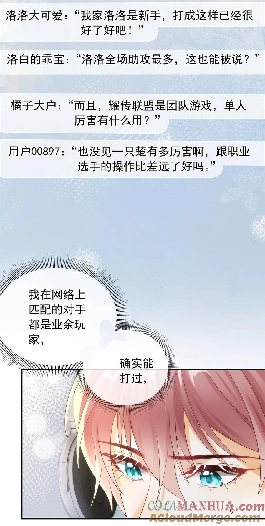 014 哥，不要背对我！ 第31页