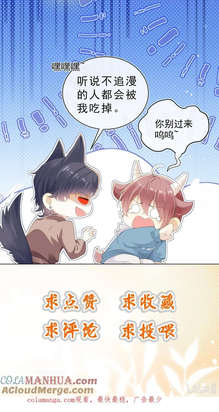 014 哥，不要背对我！ 第37页