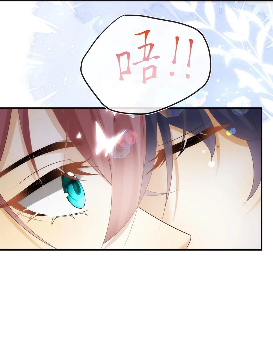 016 你喜欢我？ 第21页