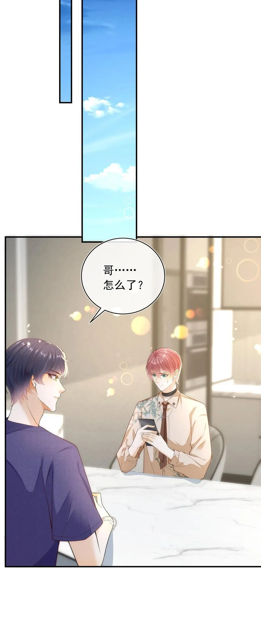 018 哥还在生气吗？ 第28页