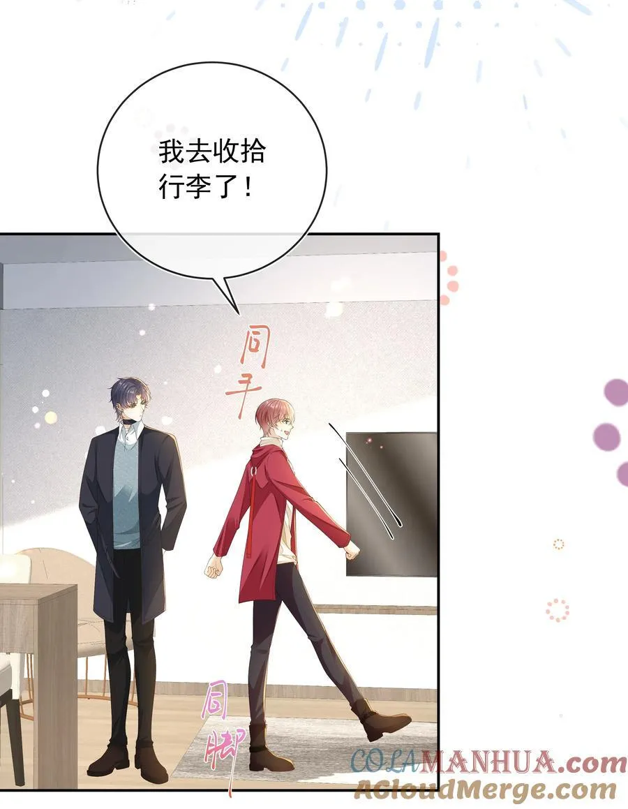 021 肩膀给你，随便靠！ 第11页