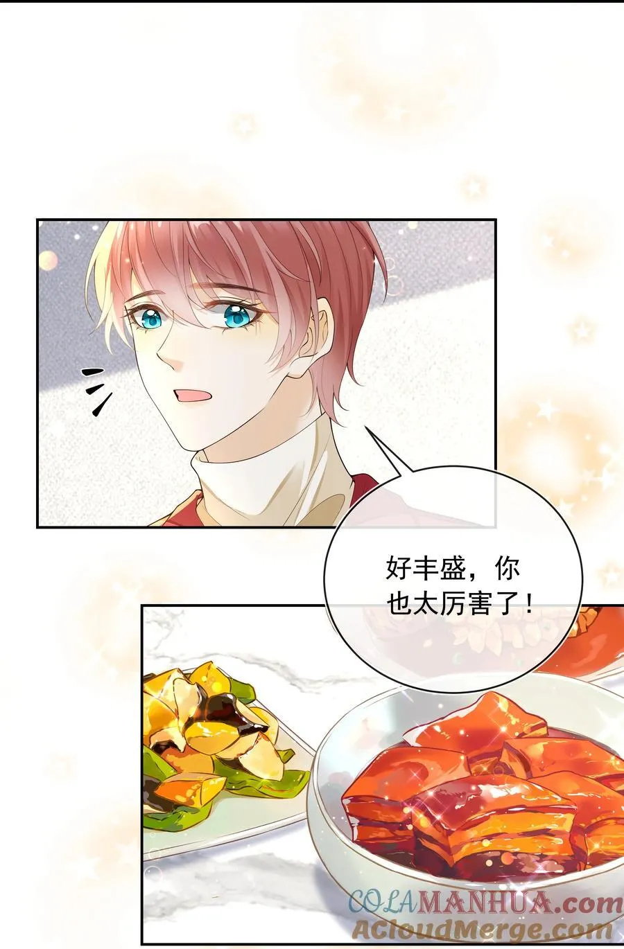 021 肩膀给你，随便靠！ 第15页