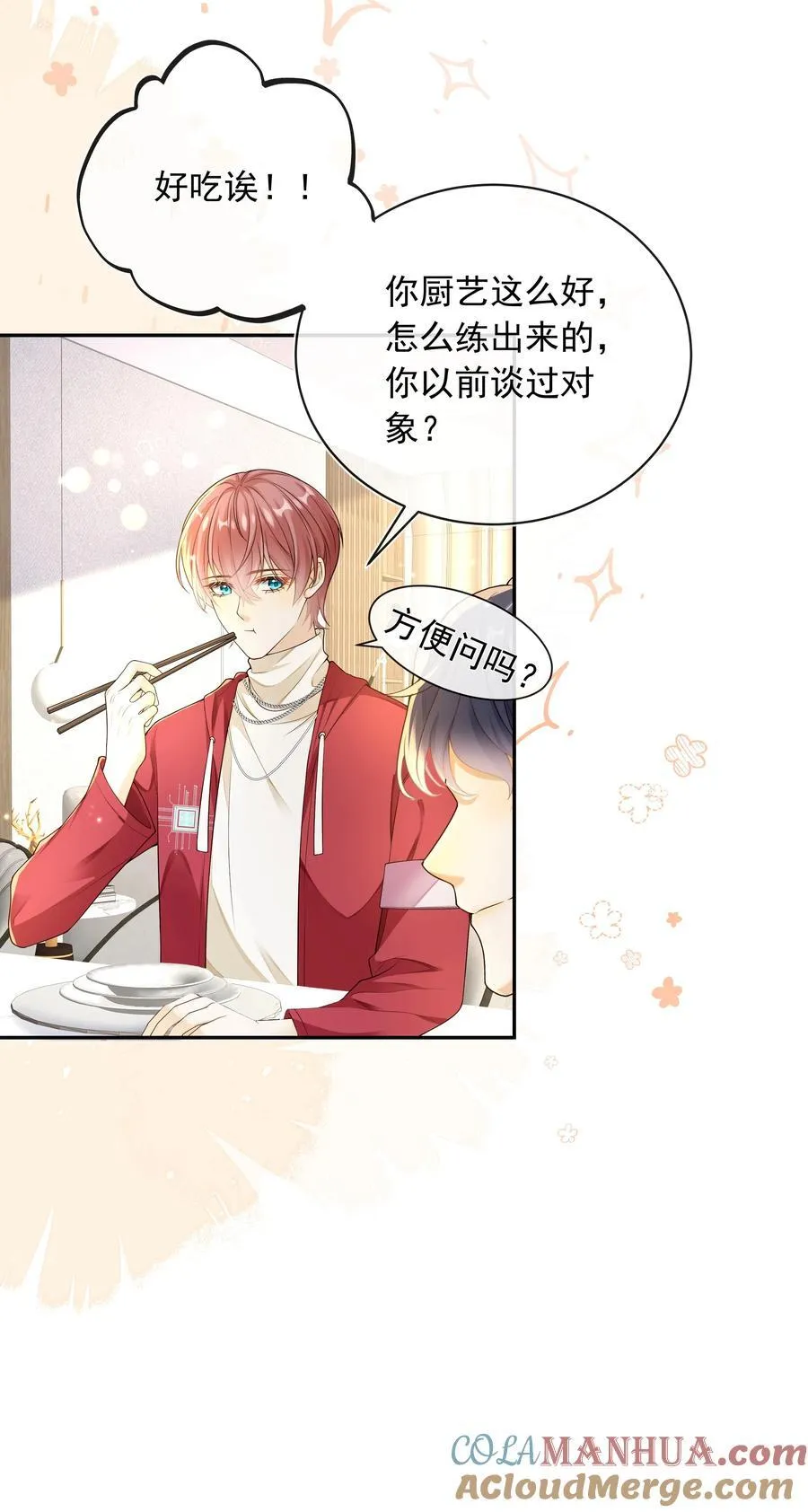 021 肩膀给你，随便靠！ 第17页