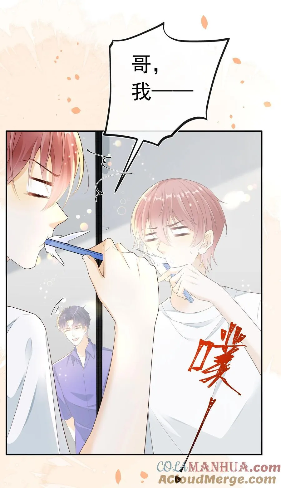 021 肩膀给你，随便靠！ 第27页