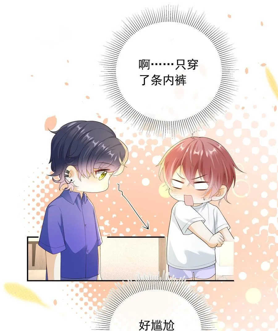 021 肩膀给你，随便靠！ 第30页