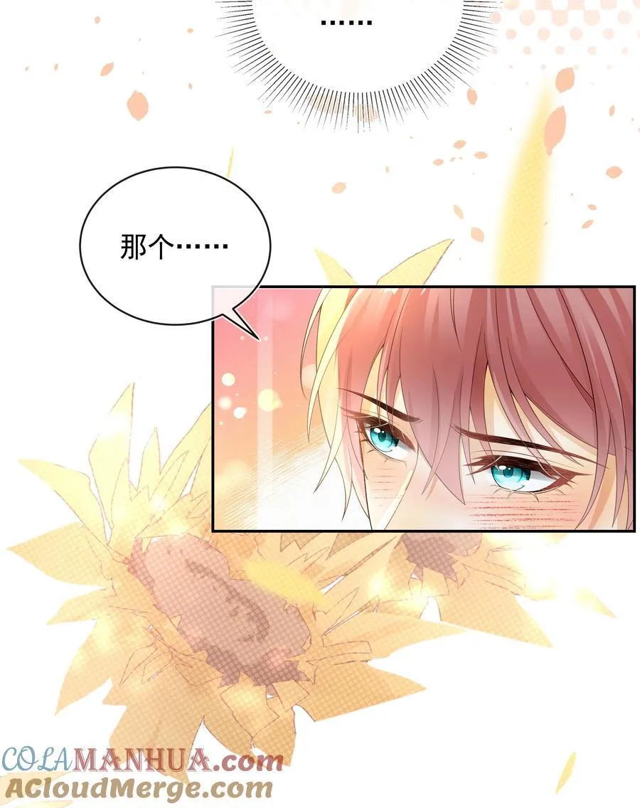 021 肩膀给你，随便靠！ 第31页