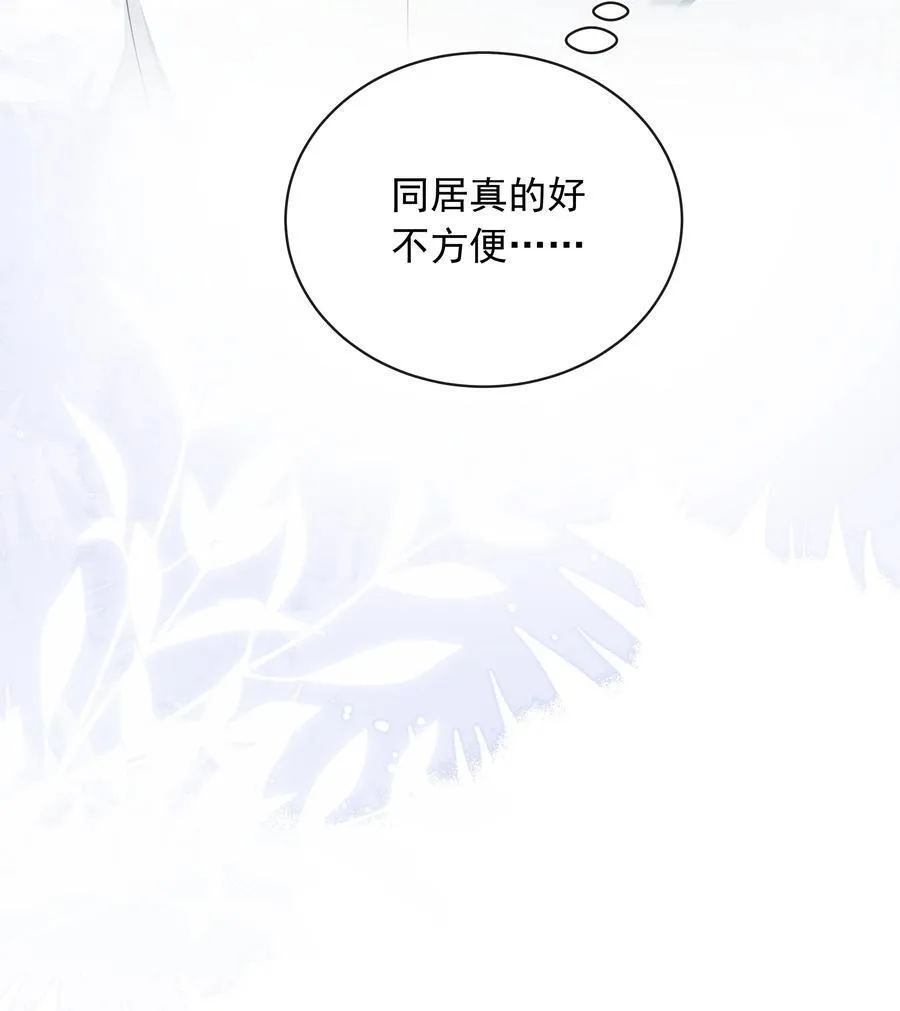 021 肩膀给你，随便靠！ 第34页