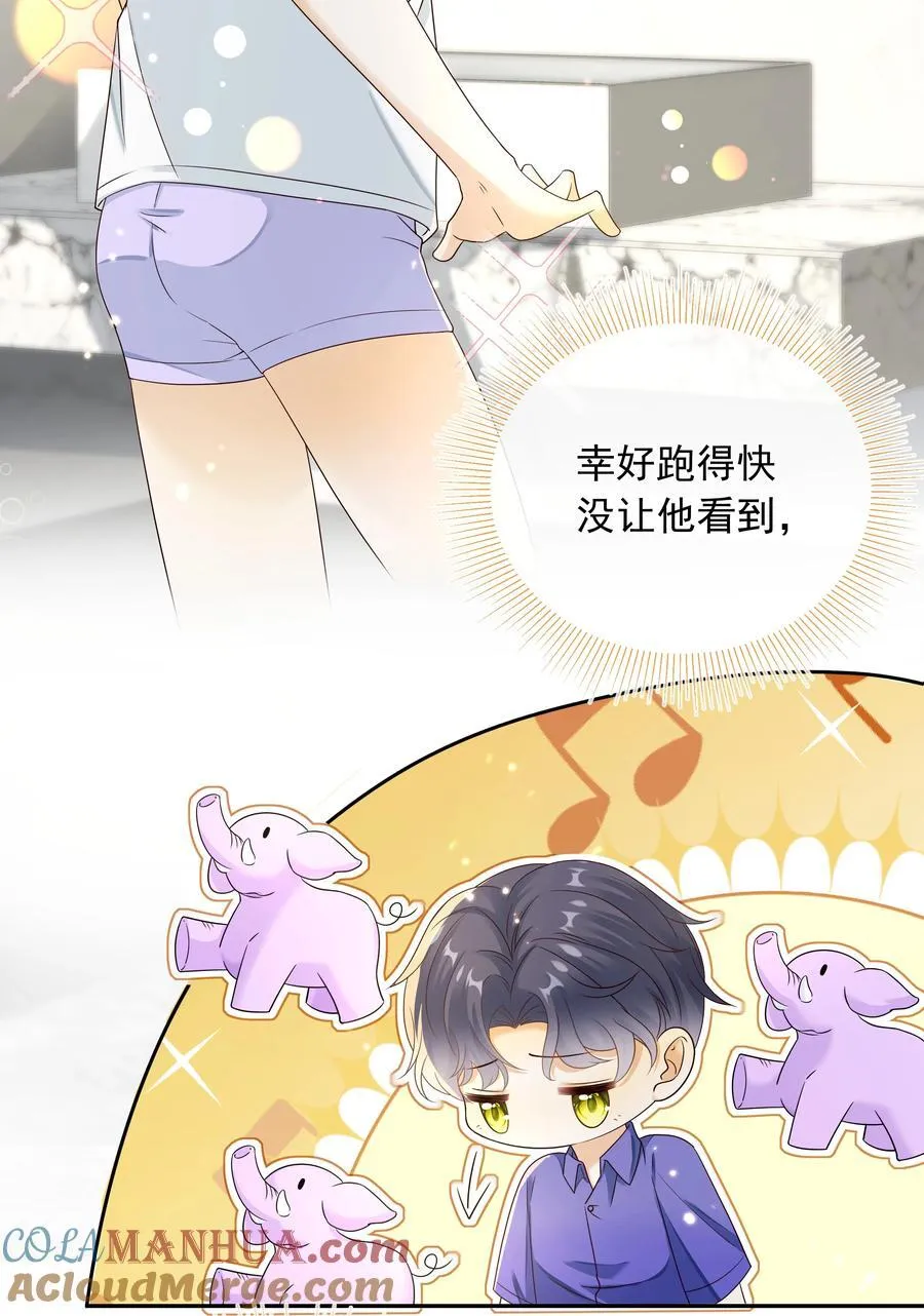 021 肩膀给你，随便靠！ 第37页