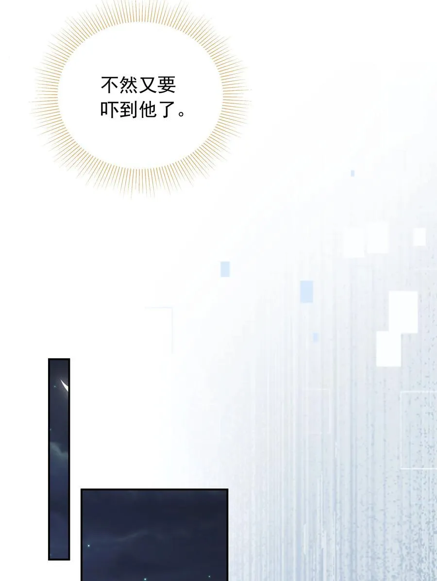 021 肩膀给你，随便靠！ 第38页