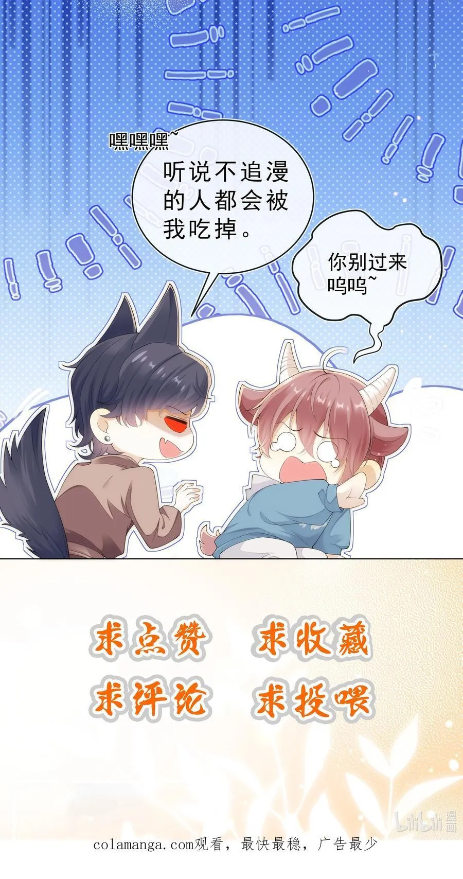 021 肩膀给你，随便靠！ 第42页