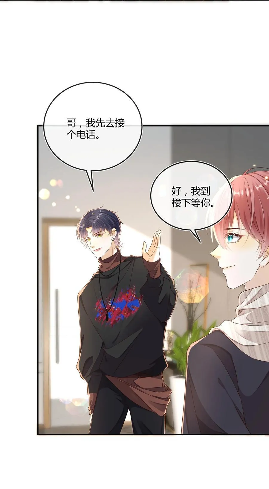 022 危机感？！ 第26页