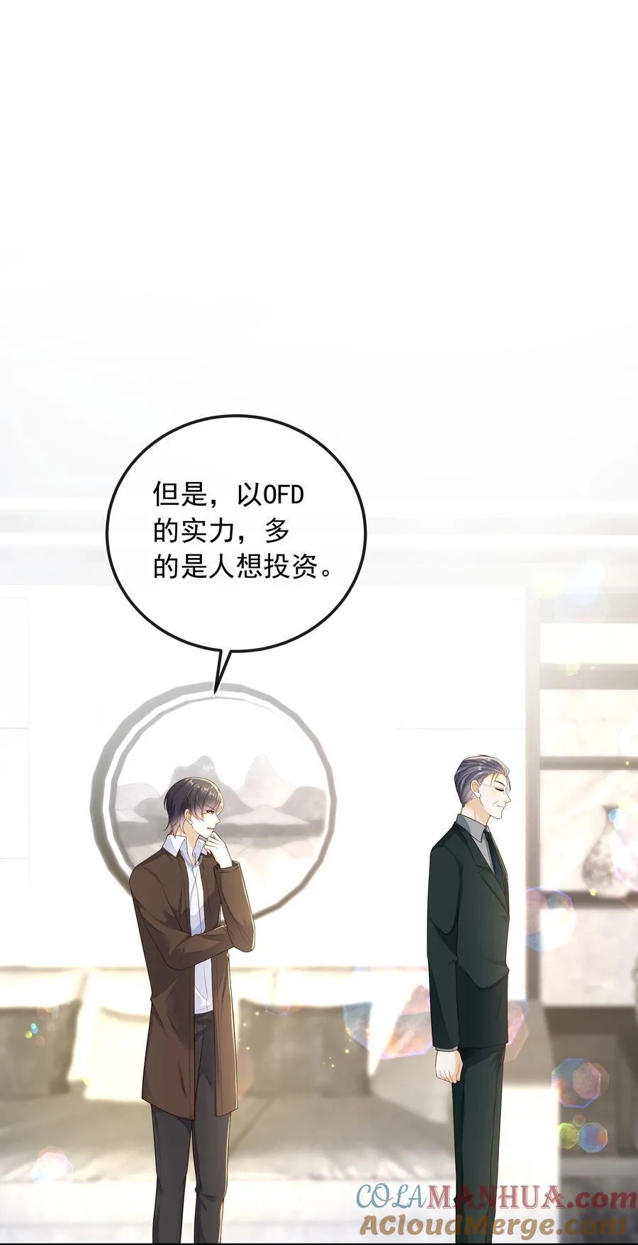 025 定时炸弹？！ 第3页