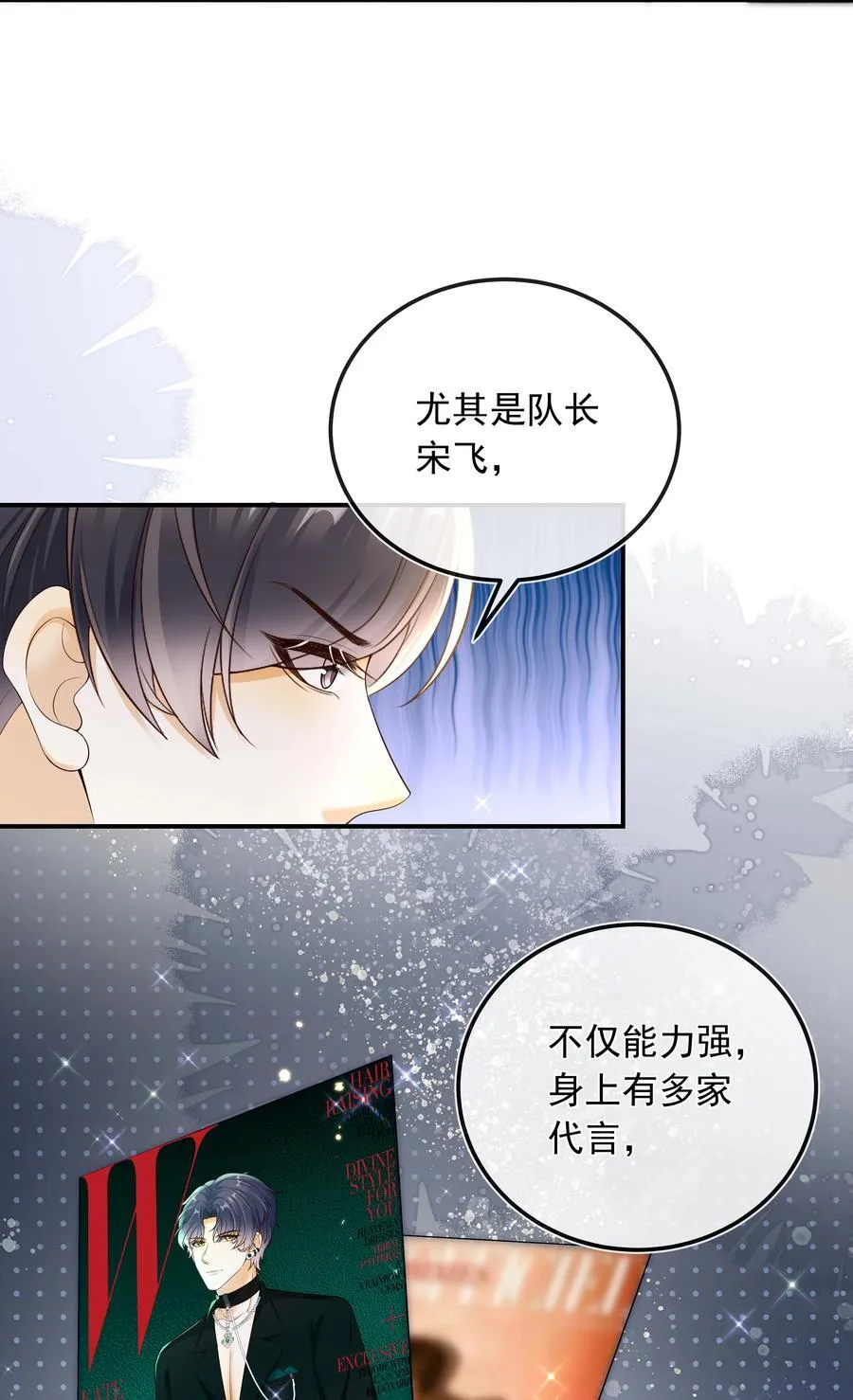 025 定时炸弹？！ 第4页