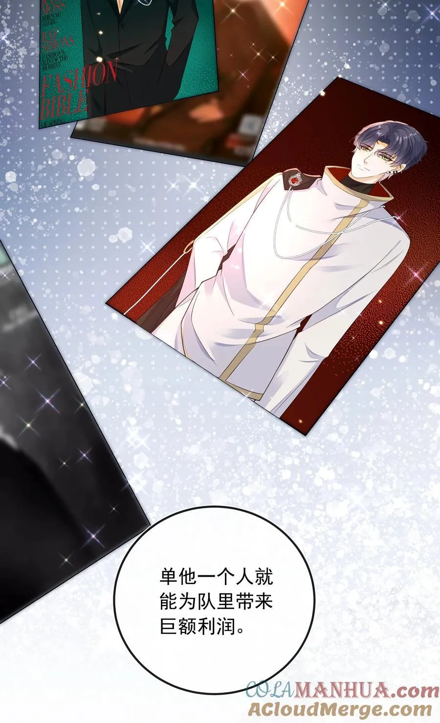 025 定时炸弹？！ 第5页
