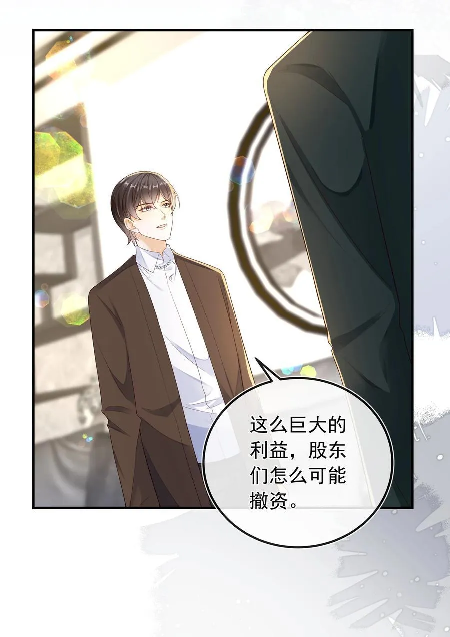025 定时炸弹？！ 第6页