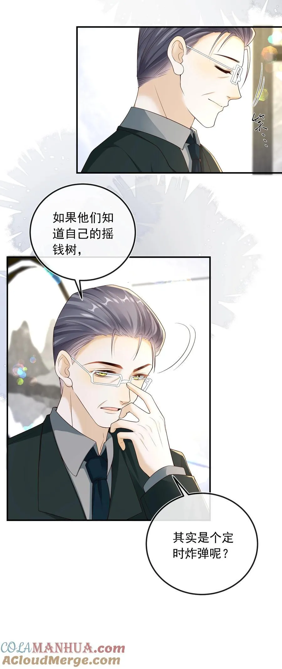 025 定时炸弹？！ 第7页