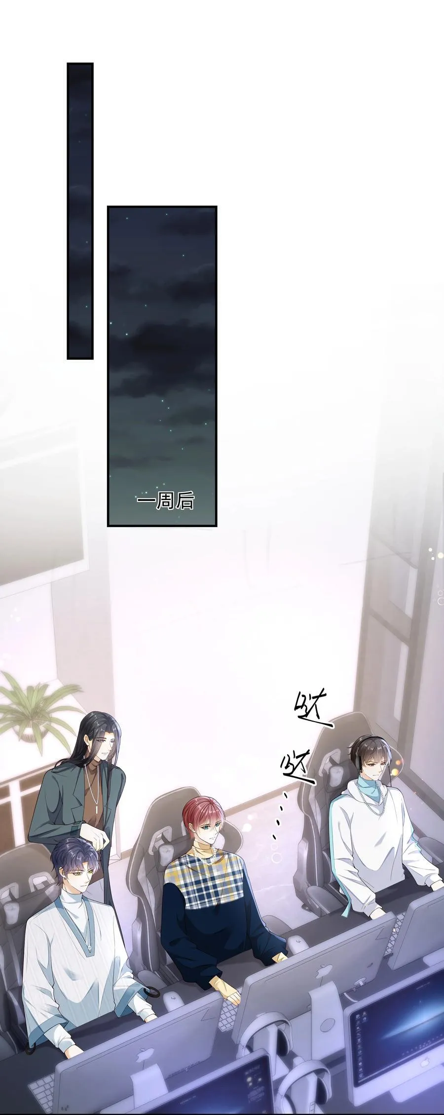 025 定时炸弹？！ 第10页