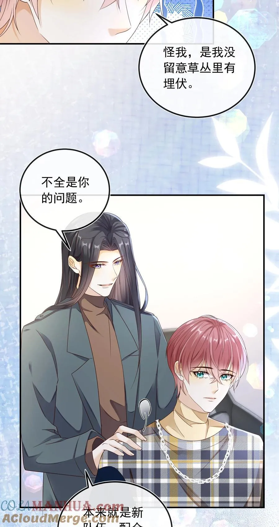 025 定时炸弹？！ 第13页