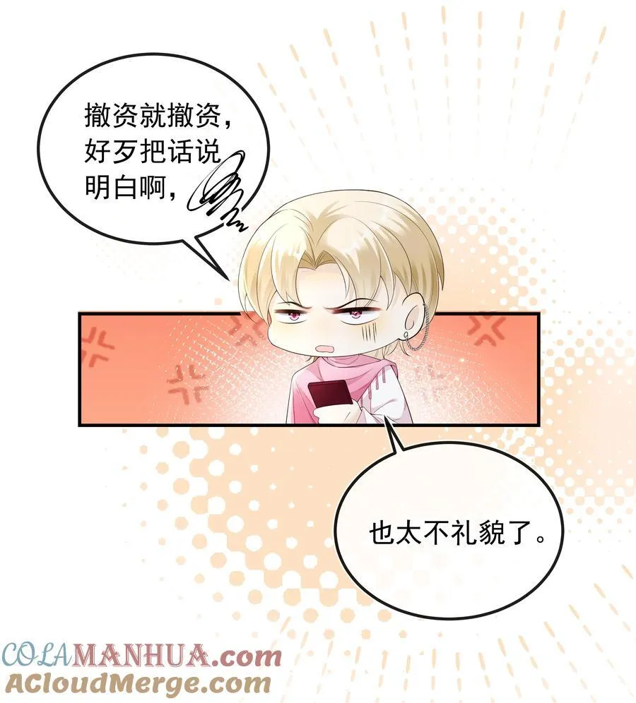 025 定时炸弹？！ 第17页