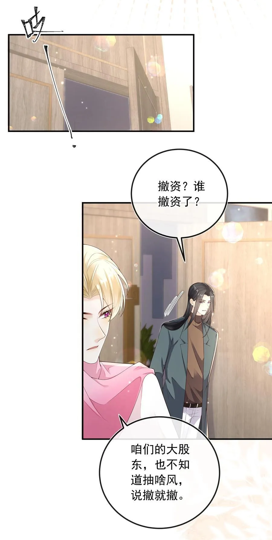 025 定时炸弹？！ 第18页