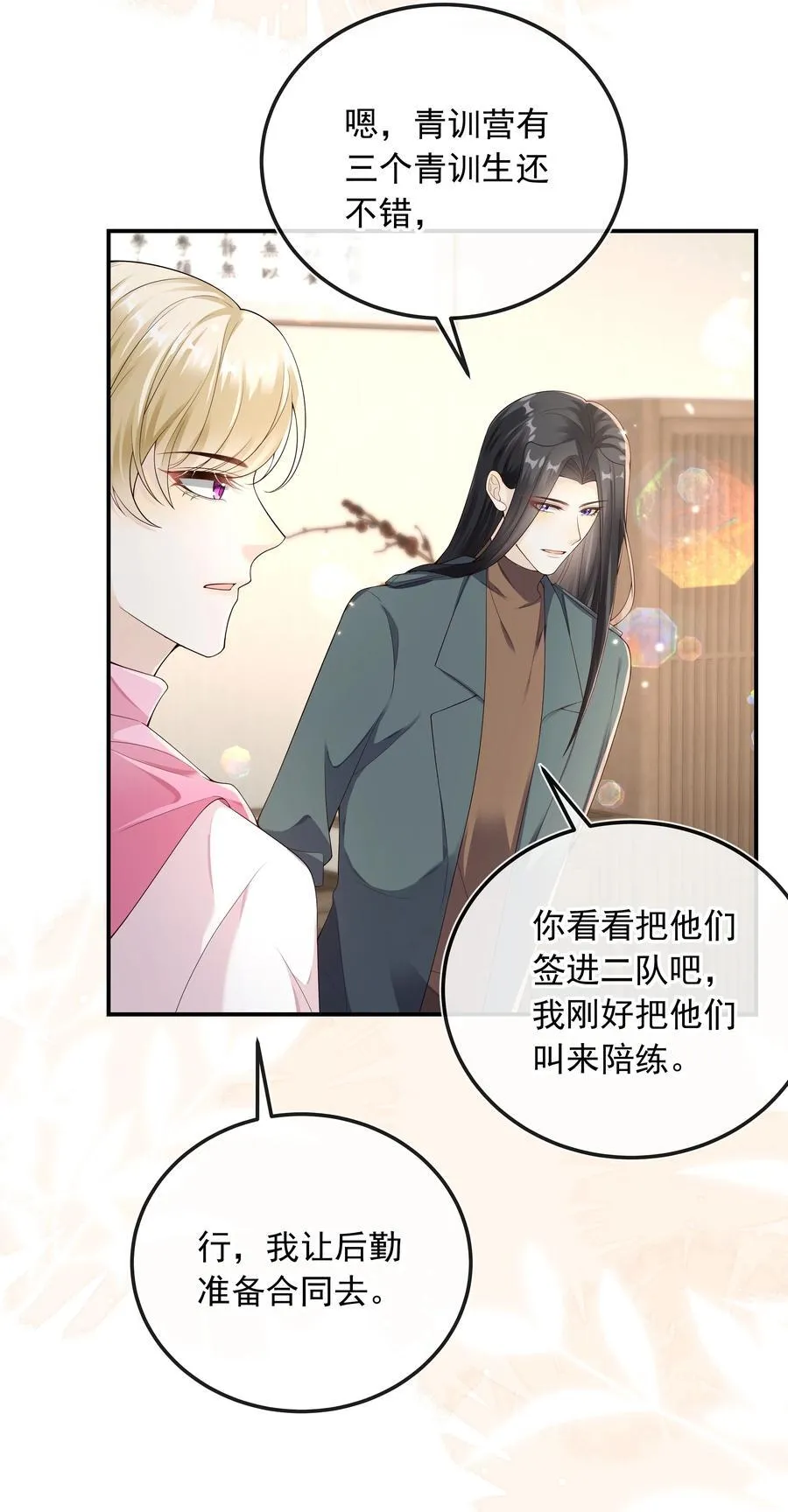 025 定时炸弹？！ 第20页