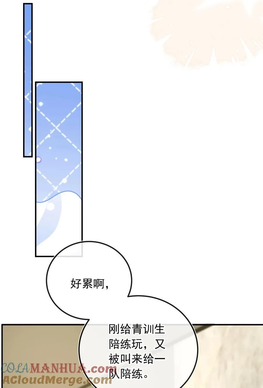 025 定时炸弹？！ 第21页