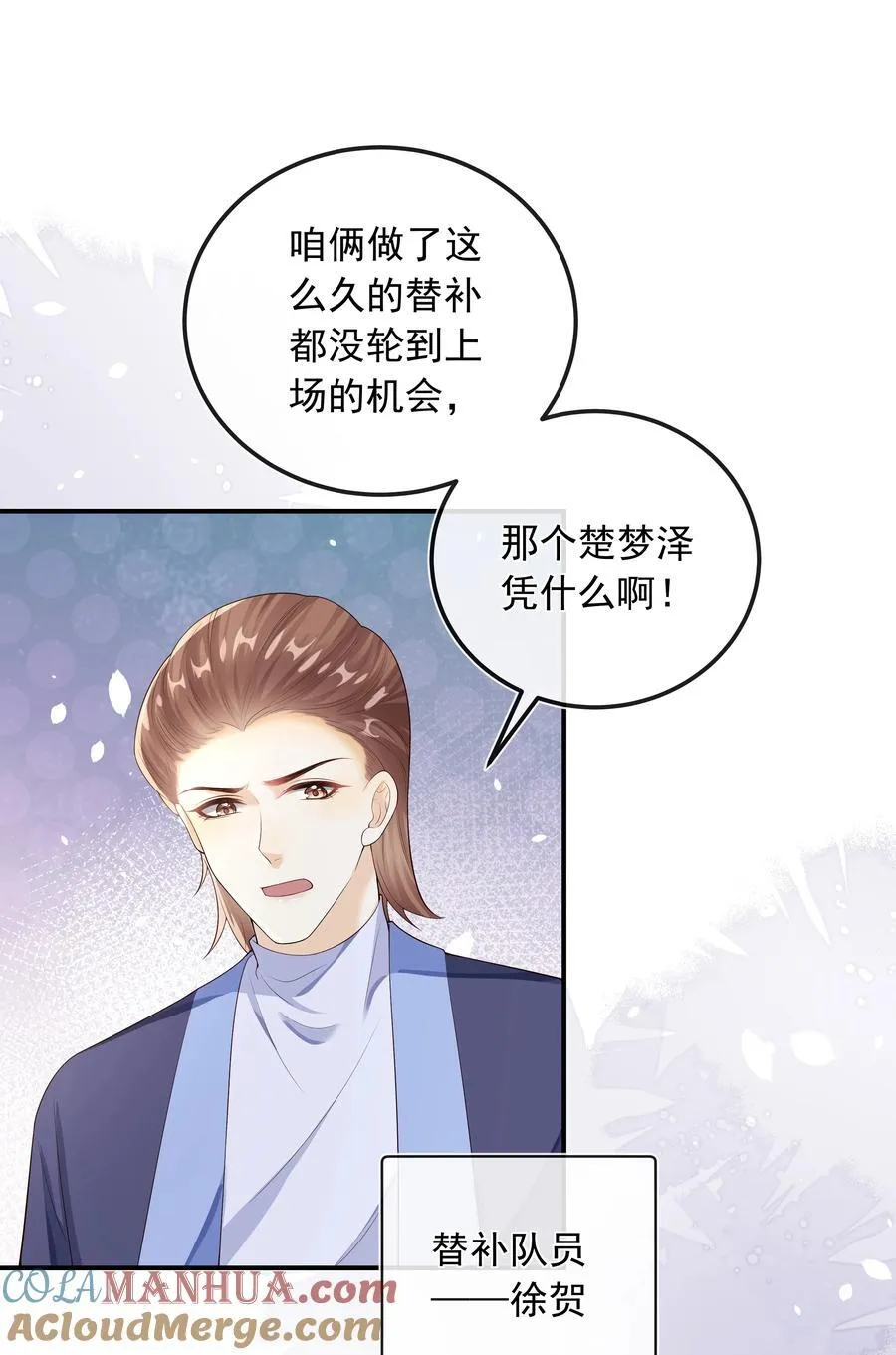 025 定时炸弹？！ 第23页